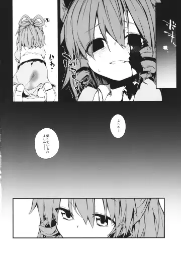 [Sawayaka Samehada] RESIT PARADISE Tsuugakuro de, Tsukamaeta. 2 Fhentai - Page 19