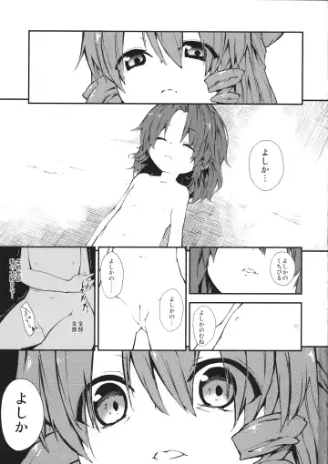 [Sawayaka Samehada] RESIT PARADISE Tsuugakuro de, Tsukamaeta. 2 Fhentai - Page 2
