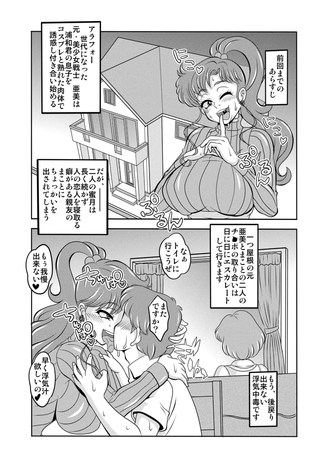 [Kitty] Netori Netorare Toshiue Cosplayer-tachi no Yuuwaku 04 Fhentai - Page 1