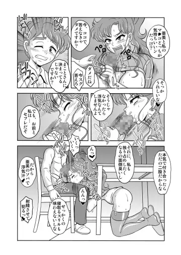 [Kitty] Netori Netorare Toshiue Cosplayer-tachi no Yuuwaku 04 Fhentai - Page 13