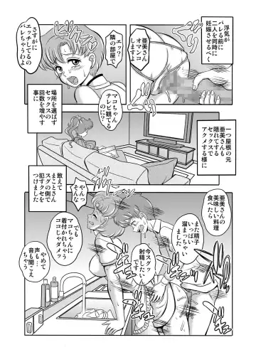 [Kitty] Netori Netorare Toshiue Cosplayer-tachi no Yuuwaku 04 Fhentai - Page 25