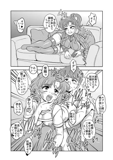 [Kitty] Netori Netorare Toshiue Cosplayer-tachi no Yuuwaku 04 Fhentai - Page 29