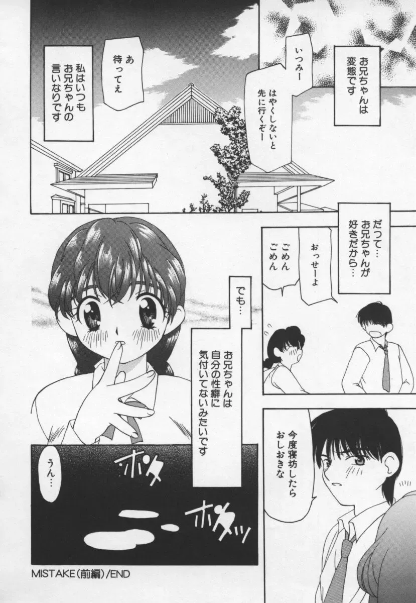 [Sou Akiko] Cats On The Black Cage Fhentai - Page 120