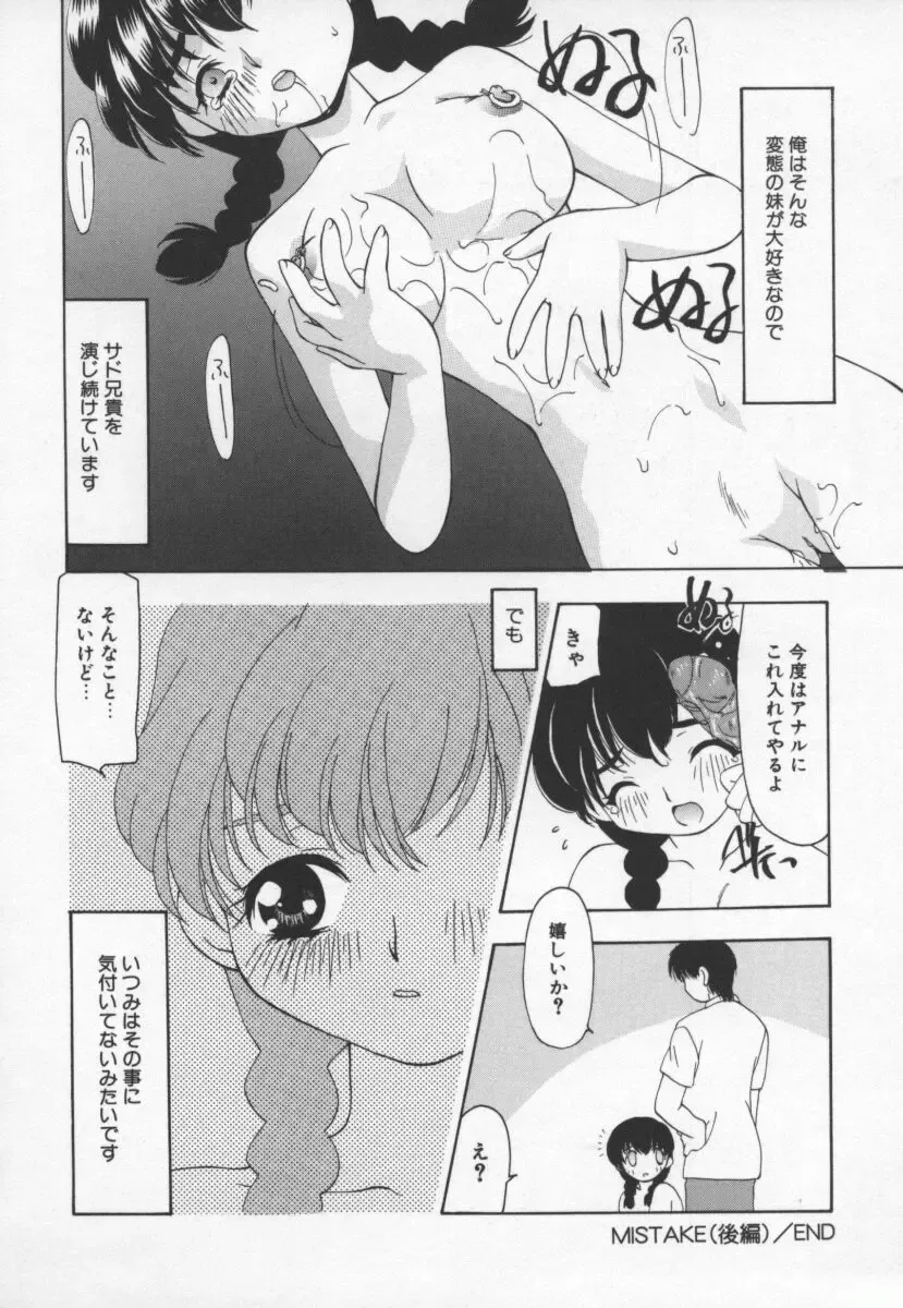 [Sou Akiko] Cats On The Black Cage Fhentai - Page 136