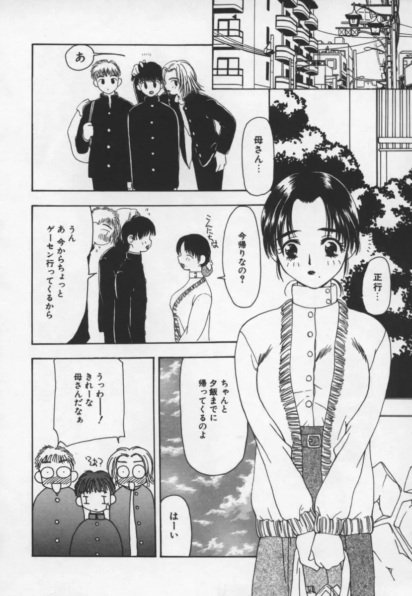 [Sou Akiko] Cats On The Black Cage Fhentai - Page 154