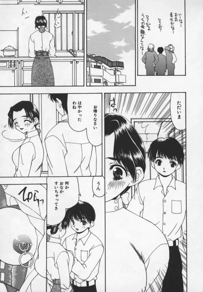 [Sou Akiko] Cats On The Black Cage Fhentai - Page 155