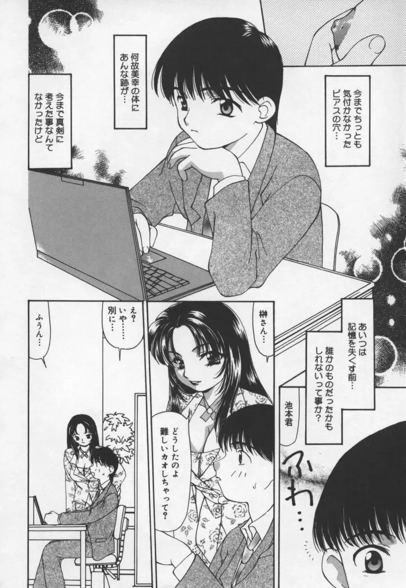 [Sou Akiko] Cats On The Black Cage Fhentai - Page 26