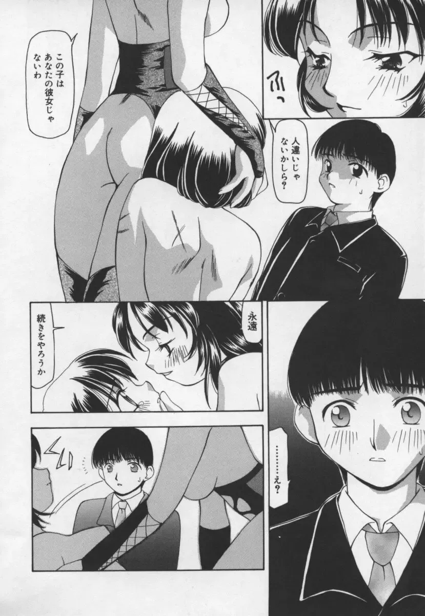 [Sou Akiko] Cats On The Black Cage Fhentai - Page 58