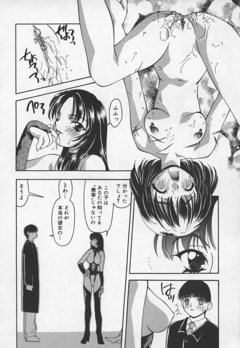 [Sou Akiko] Cats On The Black Cage Fhentai - Page 62