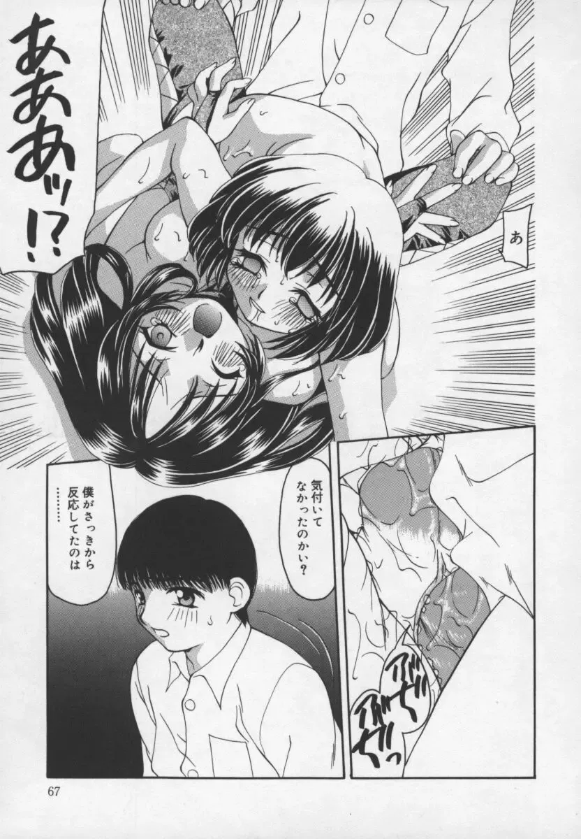 [Sou Akiko] Cats On The Black Cage Fhentai - Page 71