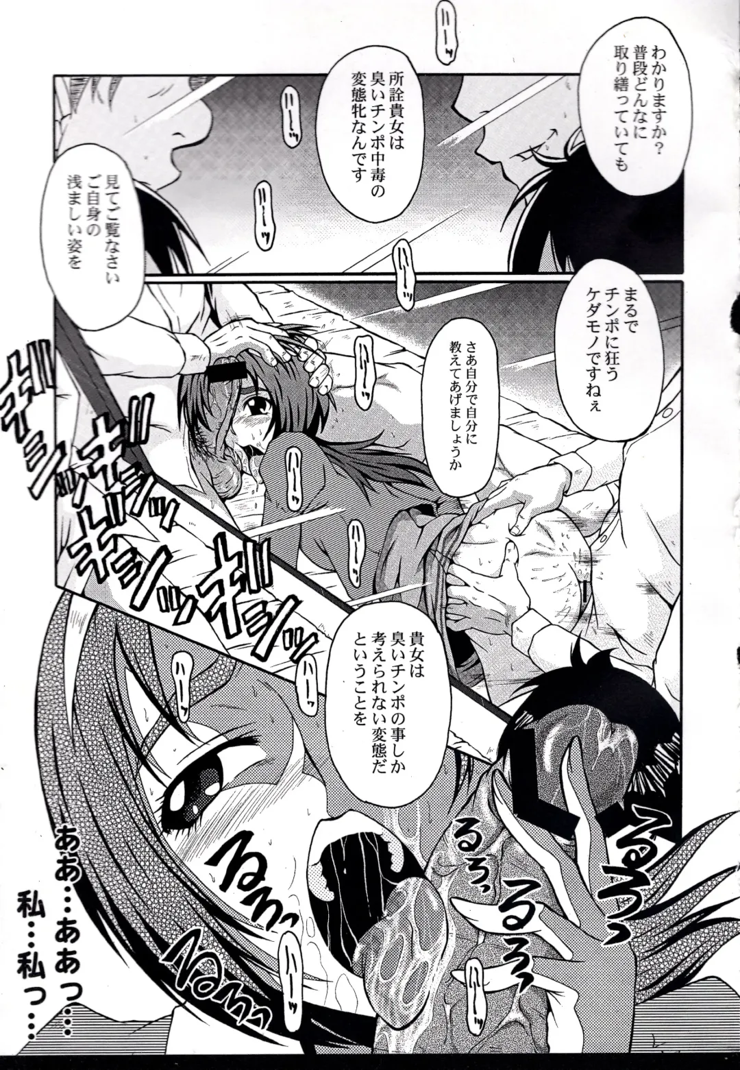 [Sink] Urabambi Vol. 35 -Fresh Green- Fhentai - Page 14