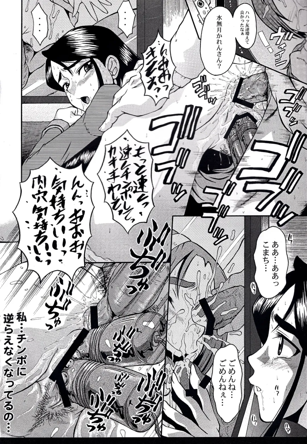 [Sink] Urabambi Vol. 35 -Fresh Green- Fhentai - Page 21