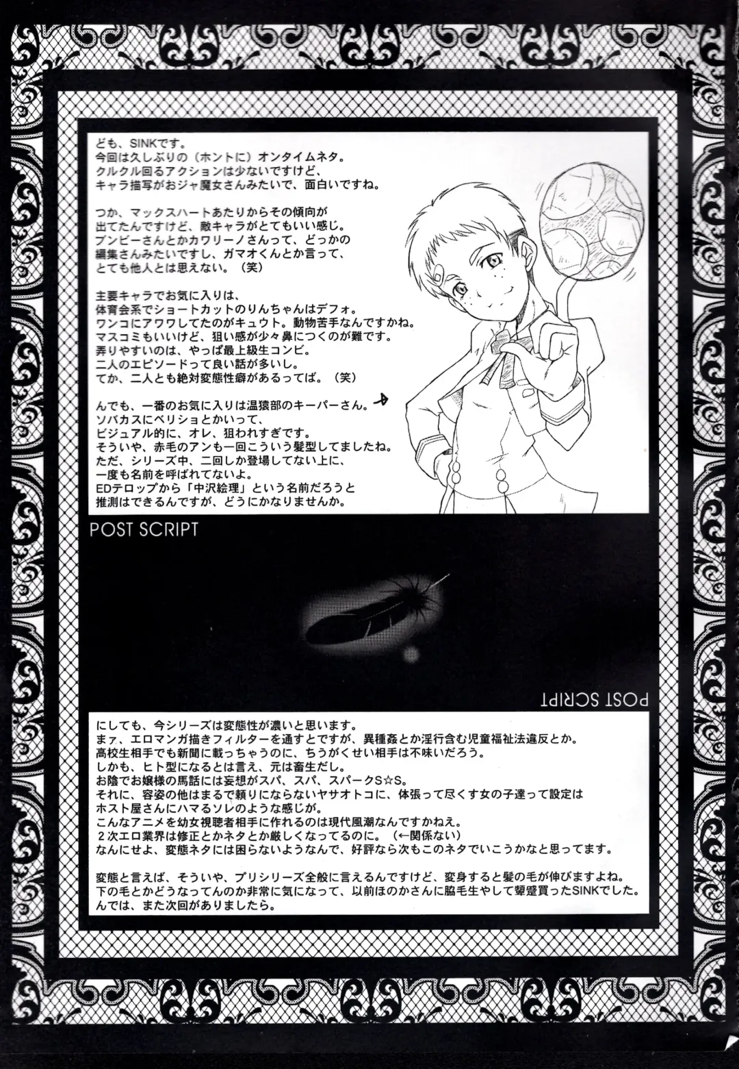 [Sink] Urabambi Vol. 35 -Fresh Green- Fhentai - Page 24