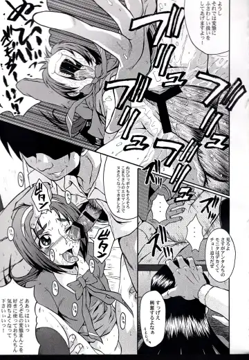 [Sink] Urabambi Vol. 35 -Fresh Green- Fhentai - Page 17