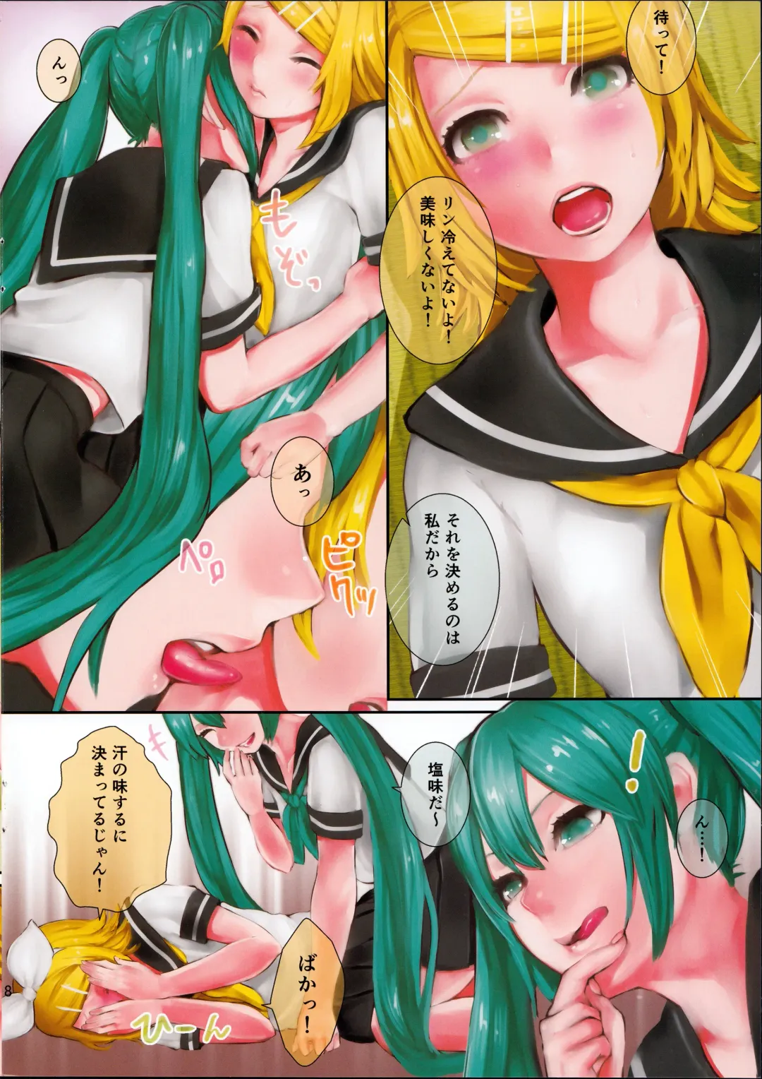 [Meriko] Hiyashi Rin-chan Hajimemashita Fhentai - Page 8