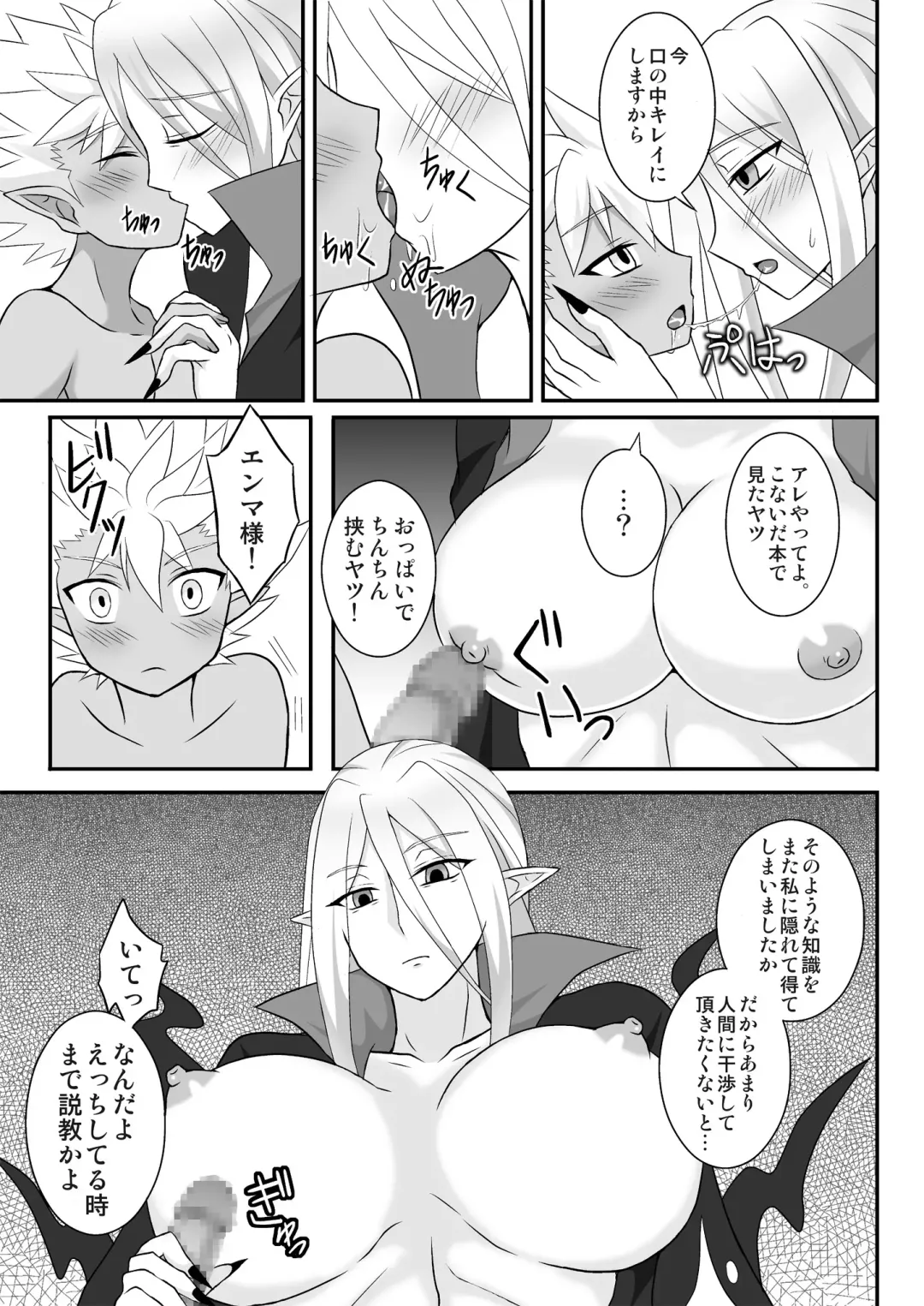 [Egami] Nura Milk Fhentai - Page 12