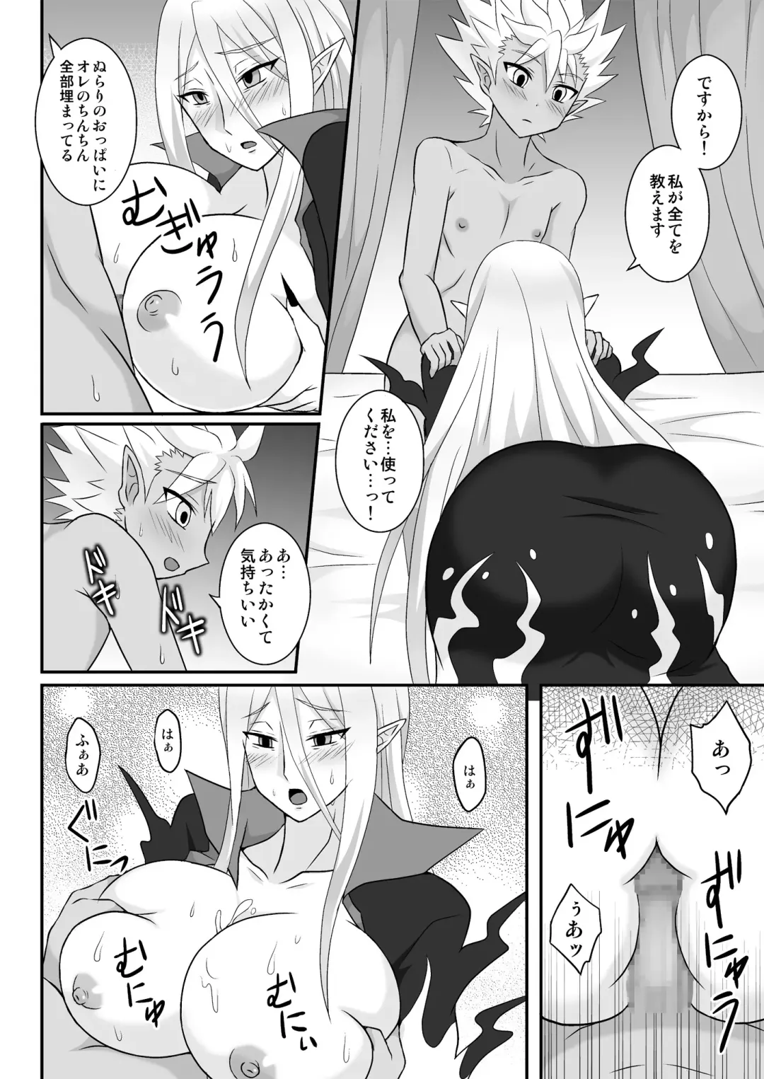 [Egami] Nura Milk Fhentai - Page 13