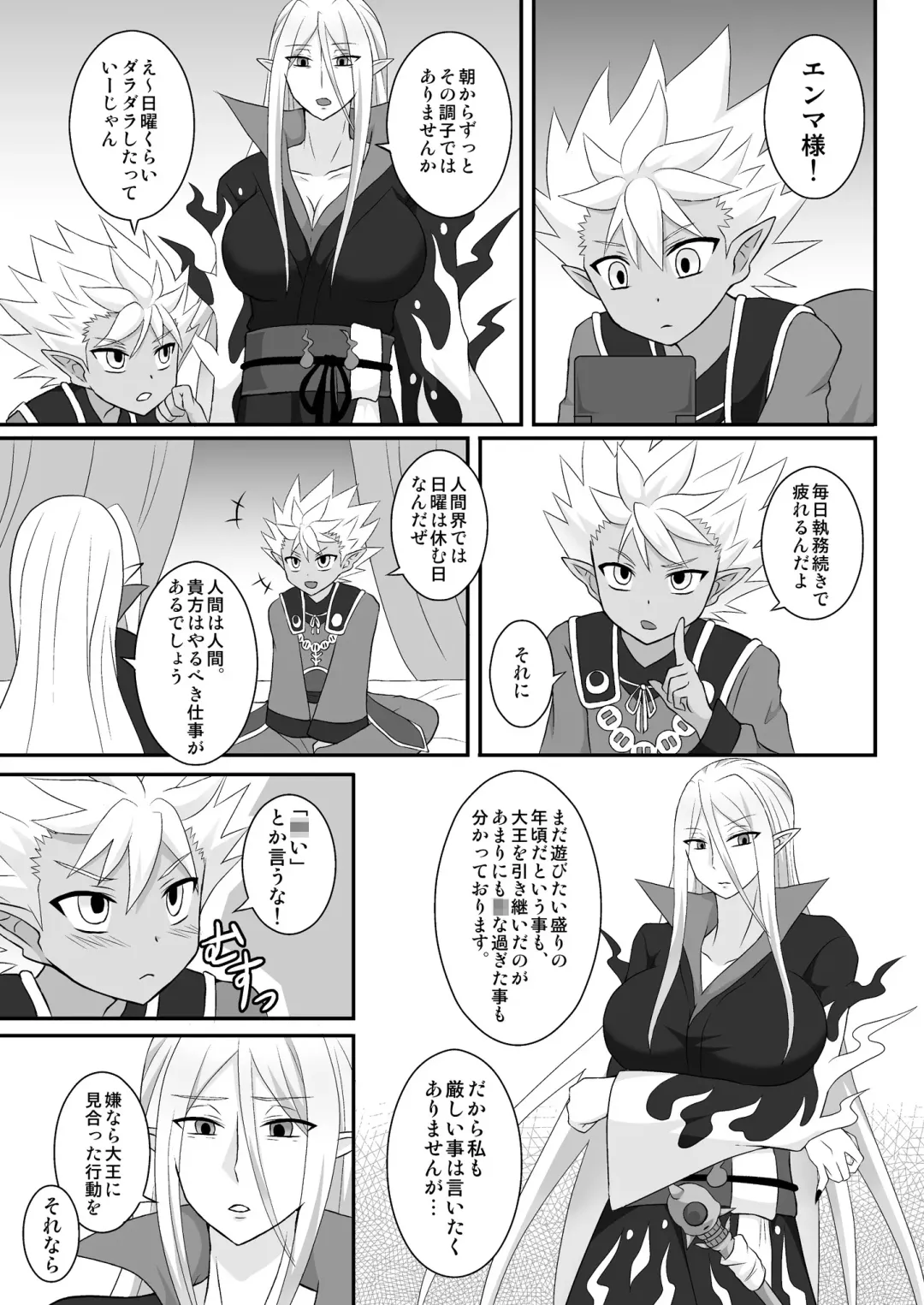 [Egami] Nura Milk Fhentai - Page 2