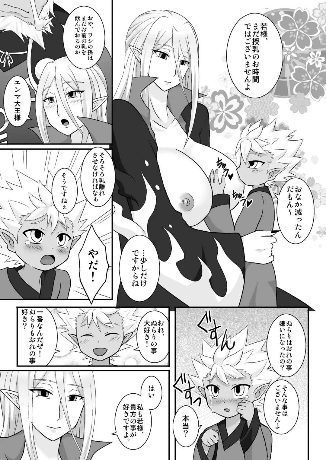 [Egami] Nura Milk Fhentai - Page 27