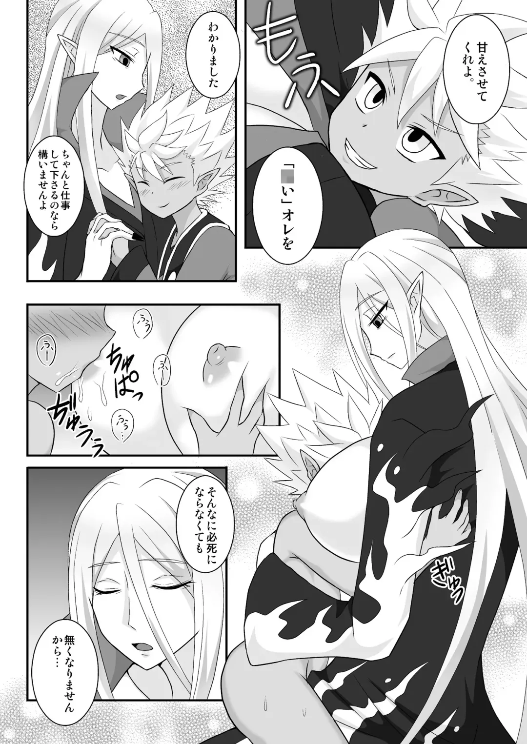 [Egami] Nura Milk Fhentai - Page 3