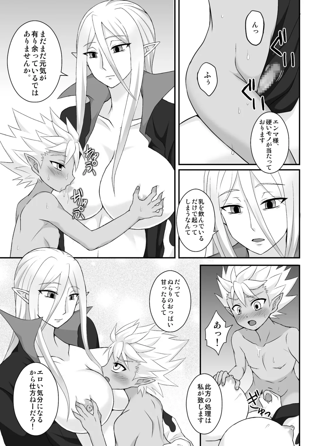 [Egami] Nura Milk Fhentai - Page 4
