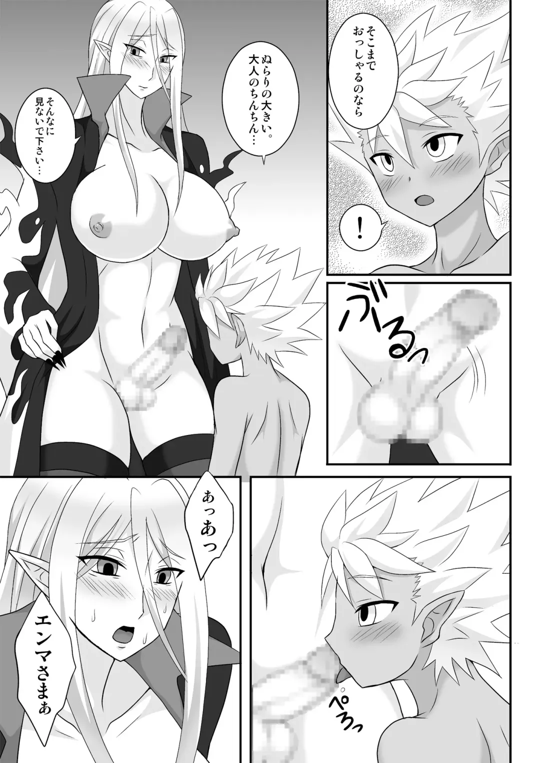 [Egami] Nura Milk Fhentai - Page 8