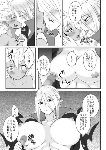 [Egami] Nura Milk Fhentai - Page 12