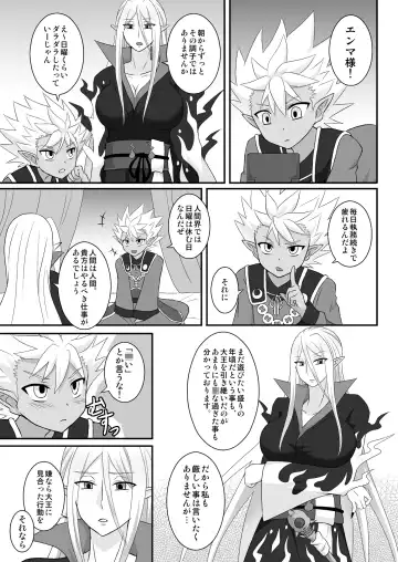 [Egami] Nura Milk Fhentai - Page 2