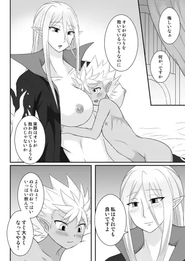 [Egami] Nura Milk Fhentai - Page 23
