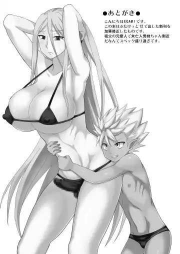 [Egami] Nura Milk Fhentai - Page 24