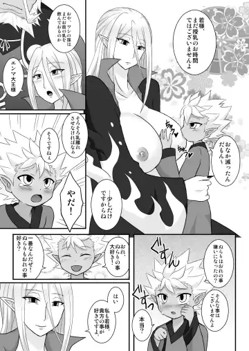 [Egami] Nura Milk Fhentai - Page 27