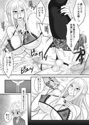 [Egami] Nura Milk Fhentai - Page 30