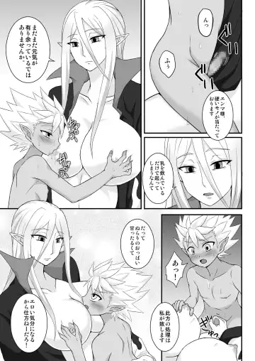[Egami] Nura Milk Fhentai - Page 4