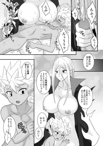 [Egami] Nura Milk Fhentai - Page 6