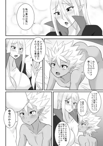 [Egami] Nura Milk Fhentai - Page 7