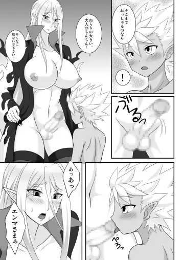 [Egami] Nura Milk Fhentai - Page 8