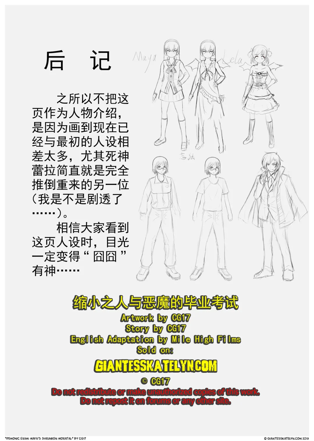 [Cg17] Demonic Exam: Maya's Shrunken Mortal Fhentai - Page 28