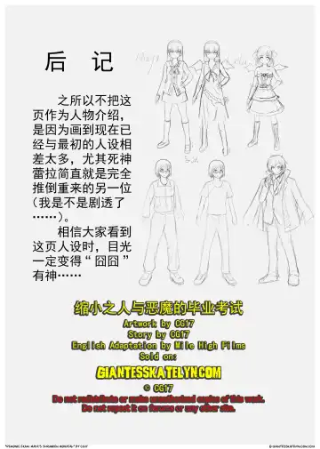 [Cg17] Demonic Exam: Maya's Shrunken Mortal Fhentai - Page 28