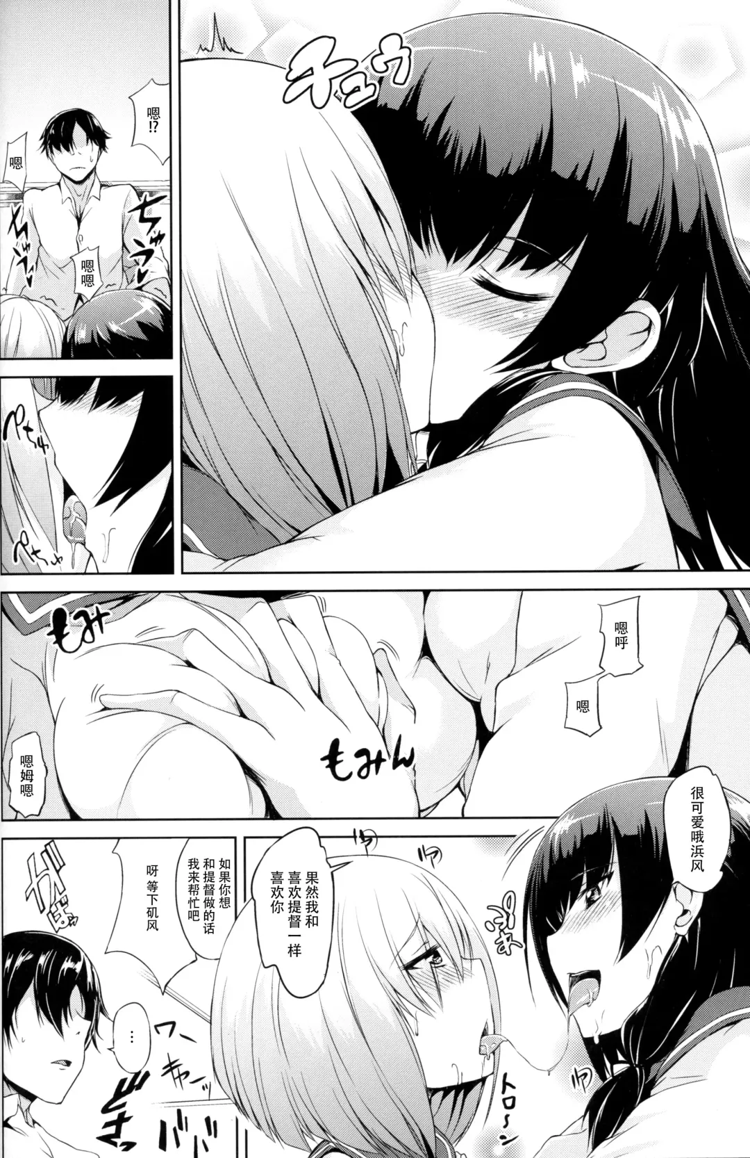 [Toyo] Kuchikukan M-kaze Fhentai - Page 14