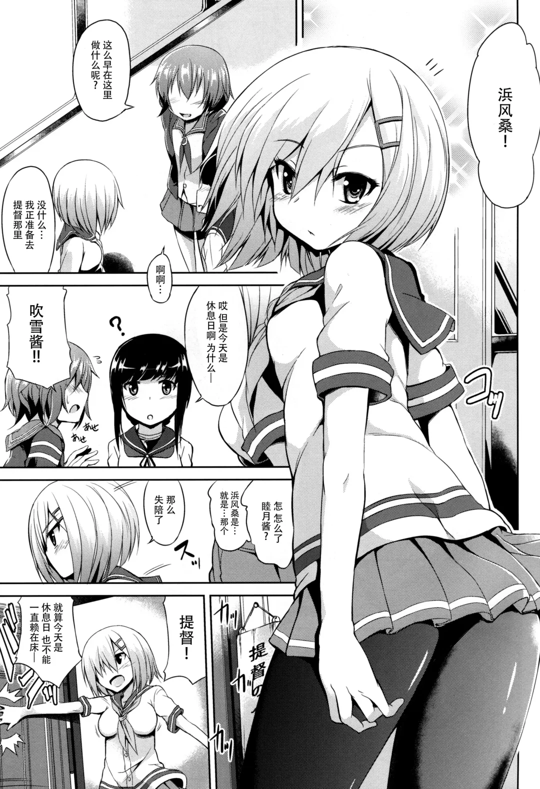 [Toyo] Kuchikukan M-kaze Fhentai - Page 3