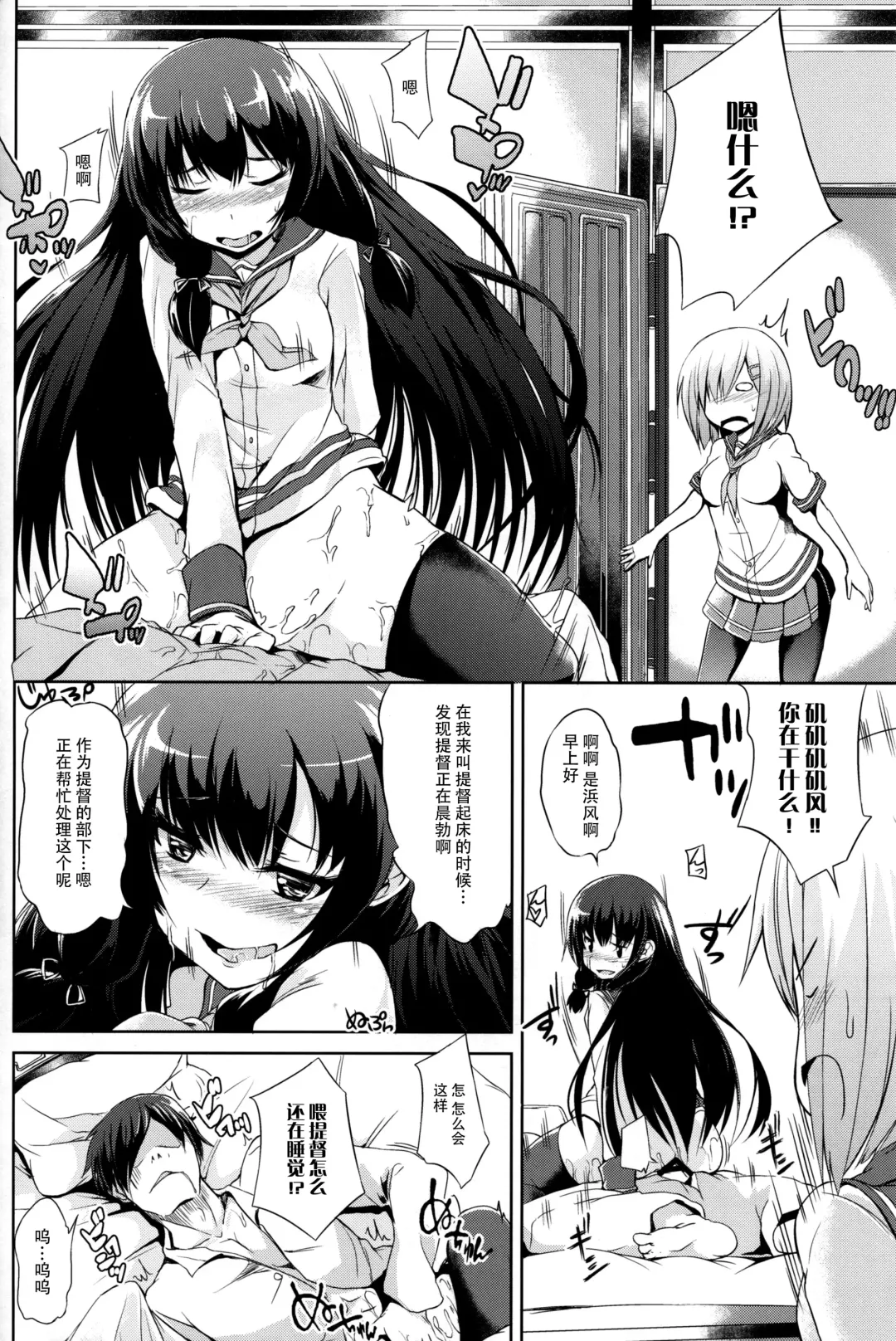 [Toyo] Kuchikukan M-kaze Fhentai - Page 4