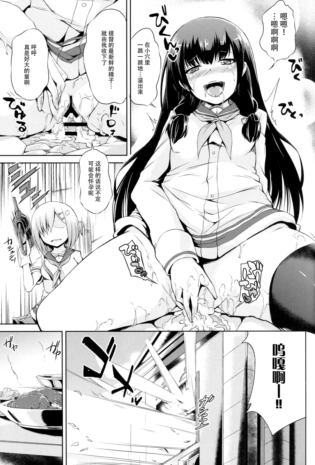 [Toyo] Kuchikukan M-kaze Fhentai - Page 5