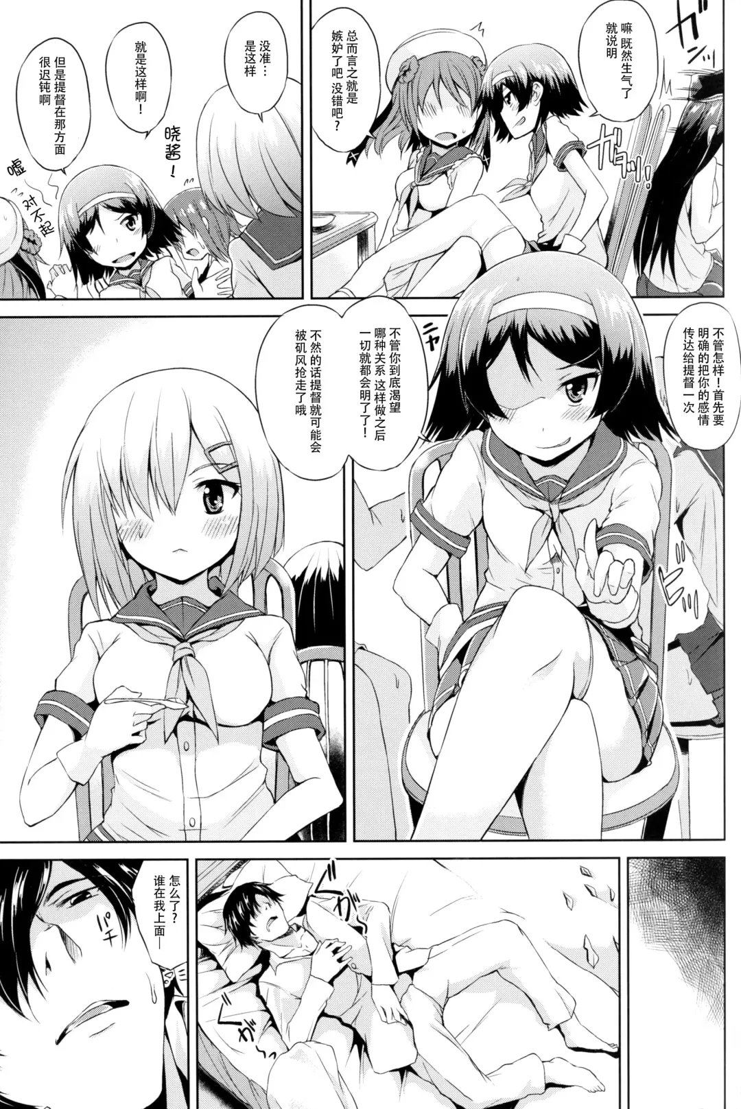 [Toyo] Kuchikukan M-kaze Fhentai - Page 7