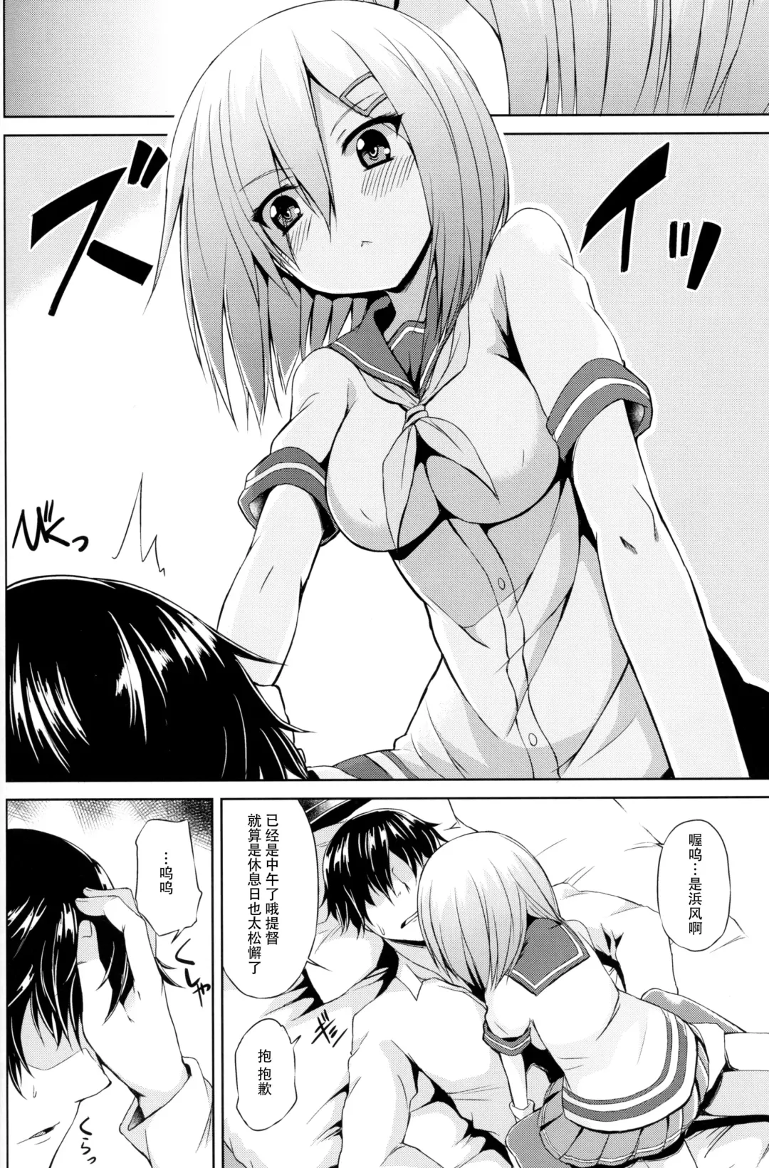 [Toyo] Kuchikukan M-kaze Fhentai - Page 8