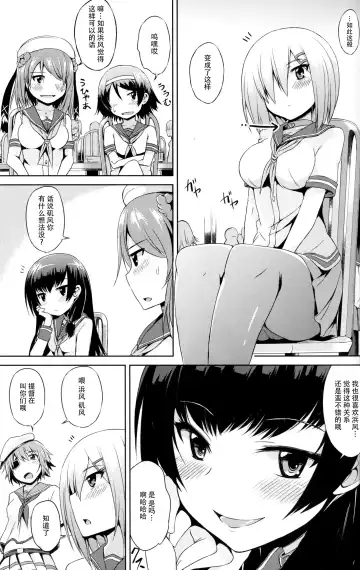 [Toyo] Kuchikukan M-kaze Fhentai - Page 29