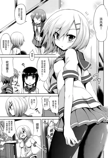 [Toyo] Kuchikukan M-kaze Fhentai - Page 3