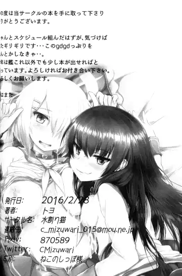 [Toyo] Kuchikukan M-kaze Fhentai - Page 34