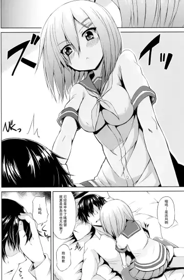 [Toyo] Kuchikukan M-kaze Fhentai - Page 8