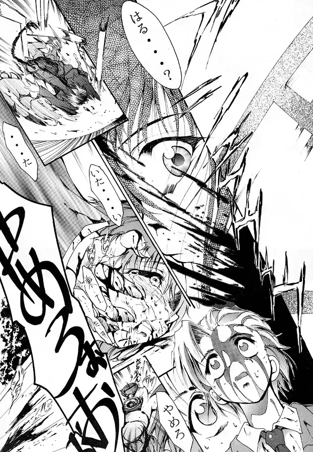 [Kimimaru] KEEP the FAITH Fhentai - Page 104