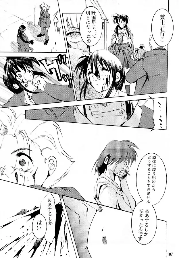 [Kimimaru] KEEP the FAITH Fhentai - Page 106